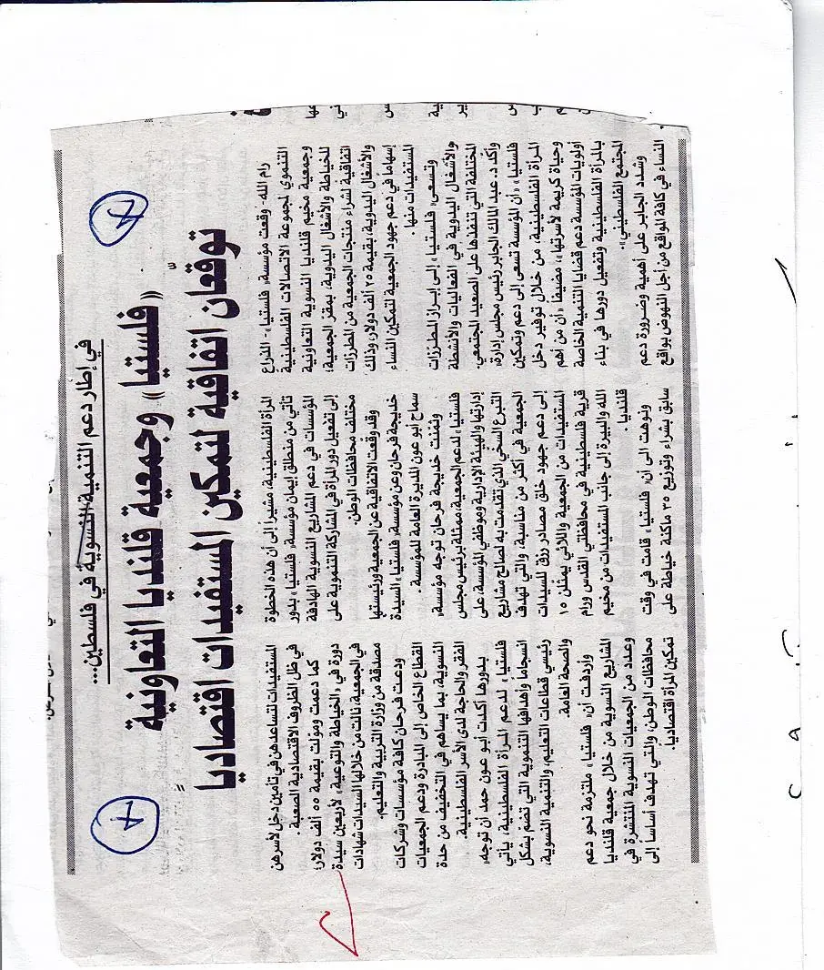 Press coverage: partnership agreement signed in 2009