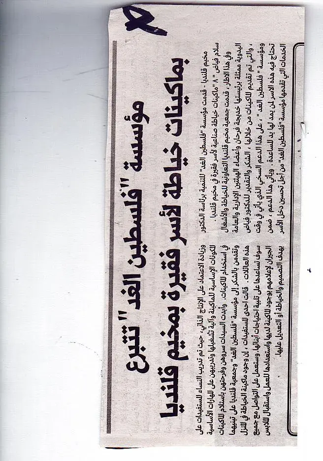 Press coverage: distribution of sewing machines, 4 May 2015