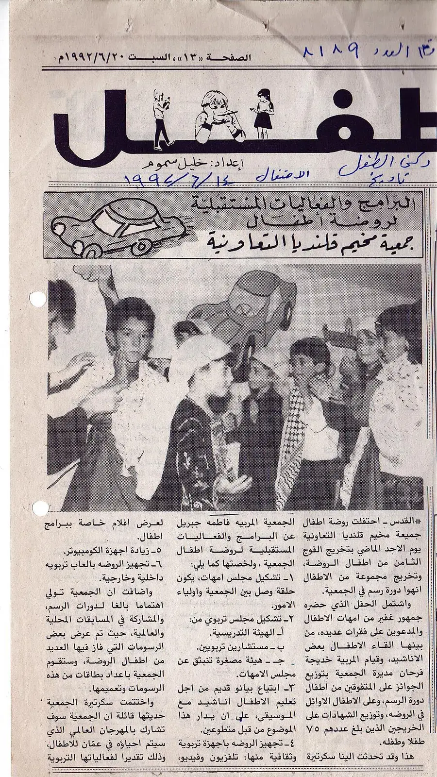 Press: the eighth kindergarten class graduates, 1992