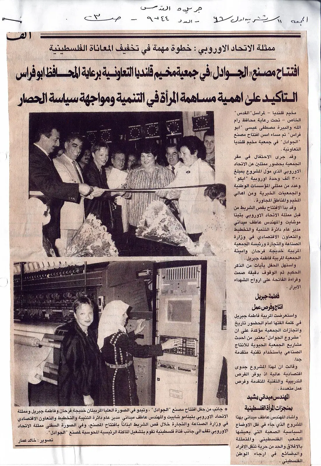 Press coverage of the opening