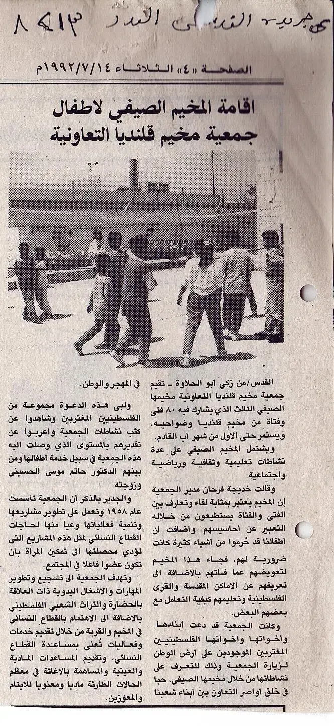 Press: the third summer camp, with 80 boys and girls